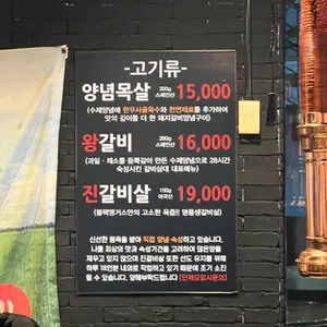 갈비삼대 리뷰 사진