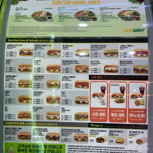 SUBWAY 리뷰 사진