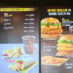 맥도날드 리뷰 사진
