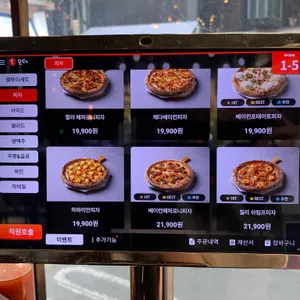 엘루이 피자 & 펍 리뷰 사진