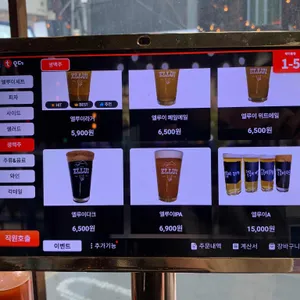엘루이 피자 & 펍 리뷰 사진