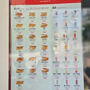 이삭토스트 리뷰 사진