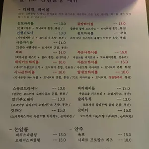 인현골방 리뷰 사진