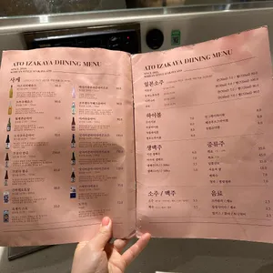 아토다이닝 리뷰 사진