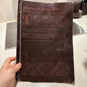 아토다이닝 리뷰 사진