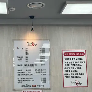 본가닭탕 리뷰 사진