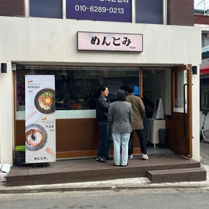 멘토미 리뷰 사진