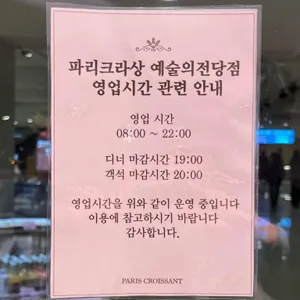 파리크라상 리뷰 사진