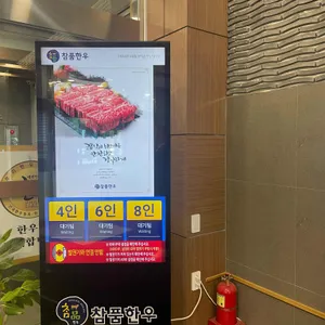 참품한우 리뷰 사진