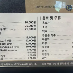 참품한우 리뷰 사진