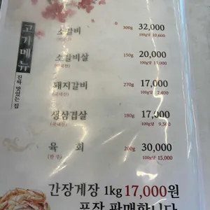 진짜맛있는집 리뷰 사진