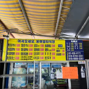 용마쉼터 리뷰 사진