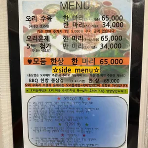 청풍오리 리뷰 사진