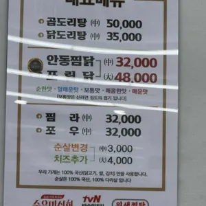 위생찜닭 리뷰 사진