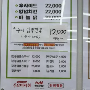 위생찜닭 리뷰 사진