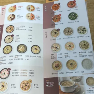 본죽 리뷰 사진