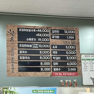 한올국수&오징어보쌈 리뷰 사진