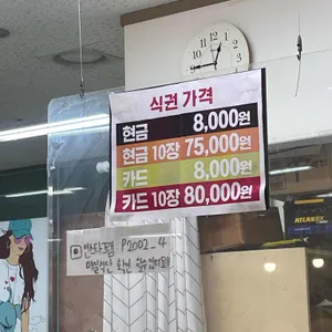 정겨운풍경 리뷰 사진