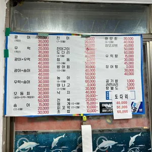 득량만횟집 리뷰 사진