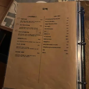 모락 리뷰 사진