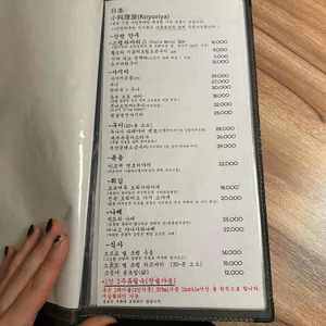 오보에루 리뷰 사진