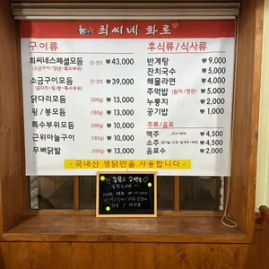 최씨네화로 리뷰 사진