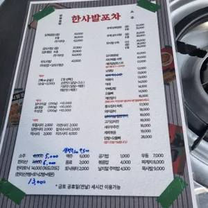 한사발포차 리뷰 사진