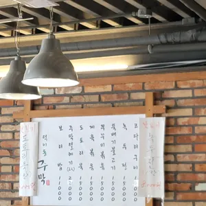 덕이동주막 리뷰 사진