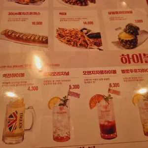 역전할머니맥주 리뷰 사진