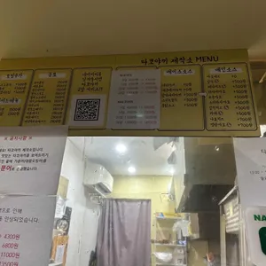 타코야끼 제작소 리뷰 사진