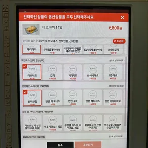 타코야끼 제작소 리뷰 사진