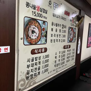 봉덕이생삼겹살 리뷰 사진