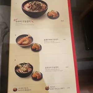 사보텐 리뷰 사진