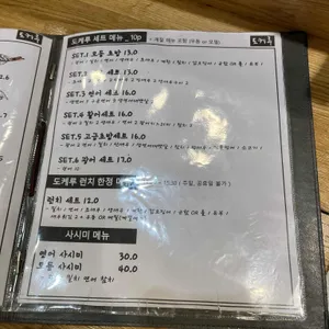 도케루 리뷰 사진