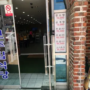 전주집 리뷰 사진