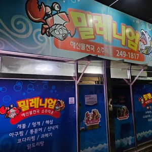 밀레니엄 리뷰 사진