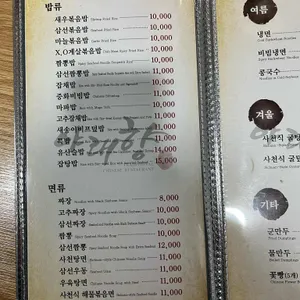 야래향 리뷰 사진