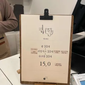 호두당 리뷰 사진
