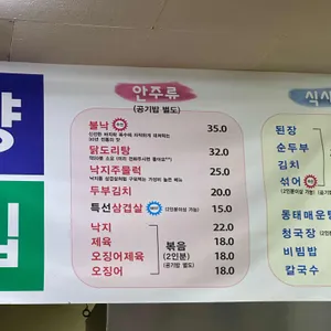태양의집 리뷰 사진
