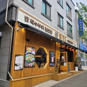 팔각도 리뷰 사진