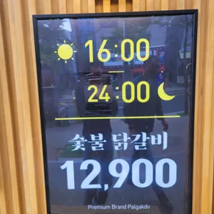 팔각도 리뷰 사진