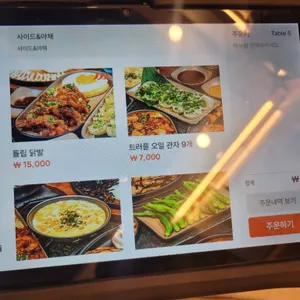 팔각도 리뷰 사진