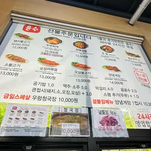 감나무집 기사식당 리뷰 사진