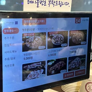 쌈패 리뷰 사진