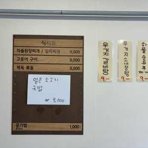 광삼이네 리뷰 사진