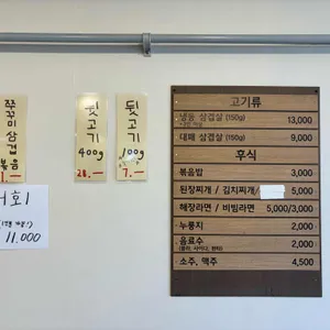 광삼이네 리뷰 사진