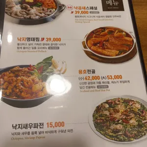 용호동낙지  리뷰 사진