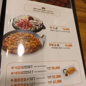 용호동낙지  리뷰 사진