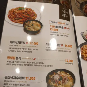 용호동낙지  리뷰 사진