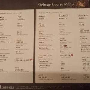 시추안하우스 리뷰 사진
